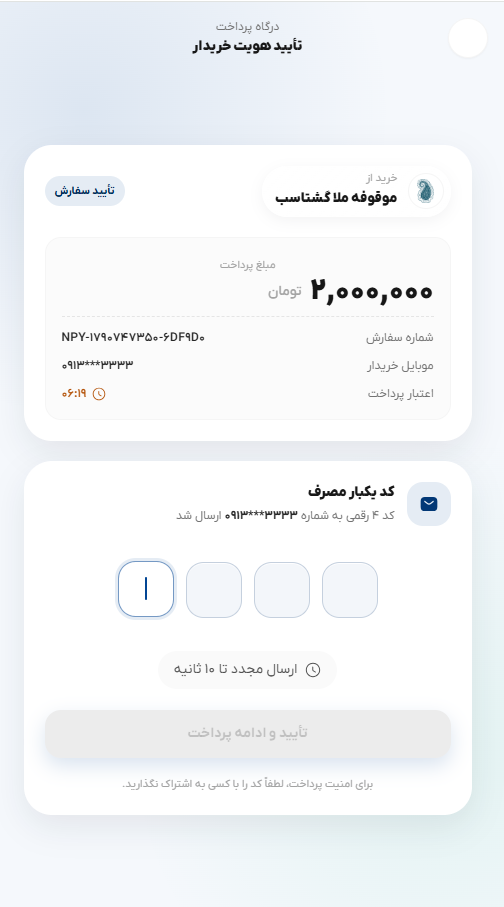 فرم بارگذاری مدارک