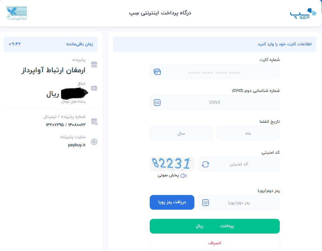 فرم بارگذاری مدارک